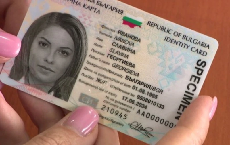 Ударно поскъпване на личните карти от Нова година