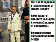 Състезателка остава парализирана след падане на състезание, нуждае се от помощ
