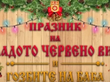 Заради лошо време! Отменят Празника на младото червено вино в Сандански