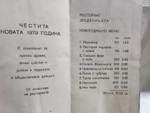 Историк: Соцносталгиците пак почнаха