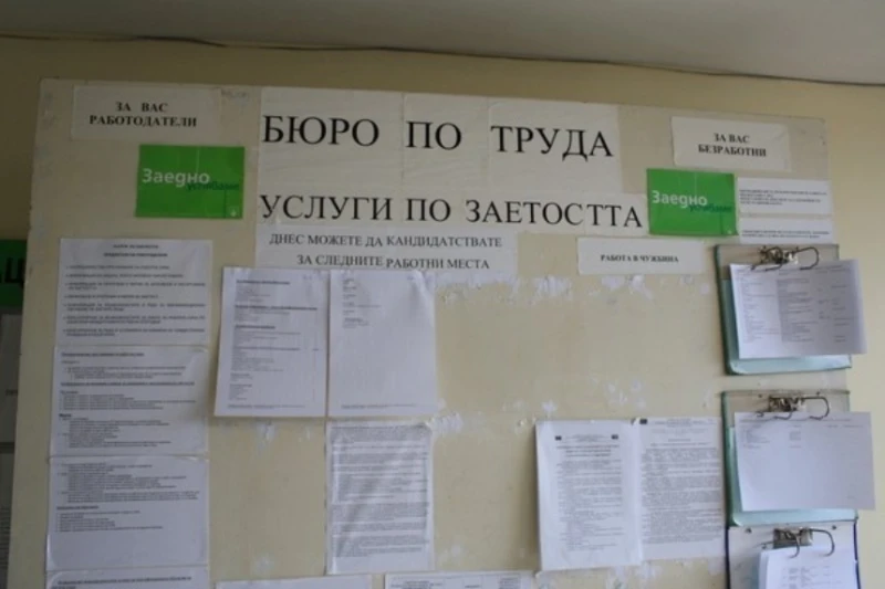 Дори и да е добре платена, българинът все повече отказва да работи нискоквалифицирана работа