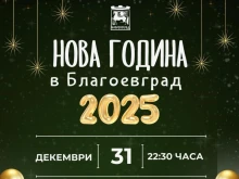 "Акага" не отмени концерта си в Благоевград! Кметът Байкушев: Така би искал и самият Краси