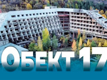 Загадките на миналото! Какво крие мистериозният Обект 17 край Лесидрен?