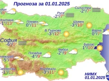 Какво време ни очаква през първия ден от новата година