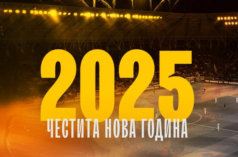 Ето как четирите пловдивски гранда поздравиха феновете за 2025 година