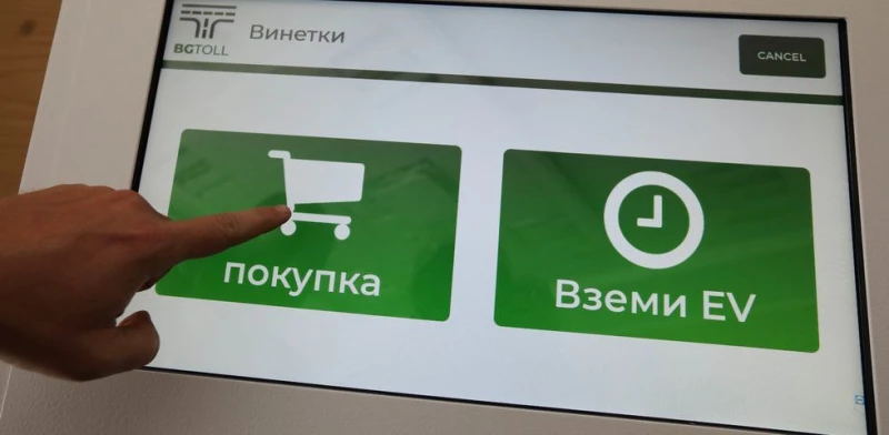 Важно за винетките през 2025 година