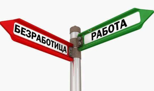 По-малко безработни