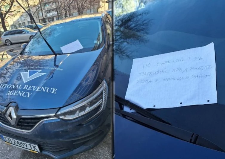 Служител на НАП беше хванат в крачка