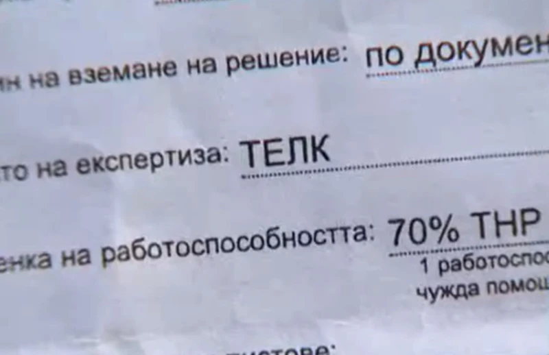 Хора чакат с месеци, за да получат пенсиите си, след в реформите в ТЕЛК системата