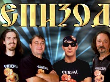 Група "Епизод" промотира албума си "Народът на Дуло"