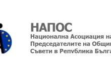 Семинар за финансовата децентрализация и общинските бюджети, след като влезем в Еврозоната организират в Арбанаси