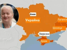 Алена: Възможно е Украйна да изчезне като държава от картата на света