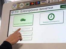 АПИ с информация за винетките