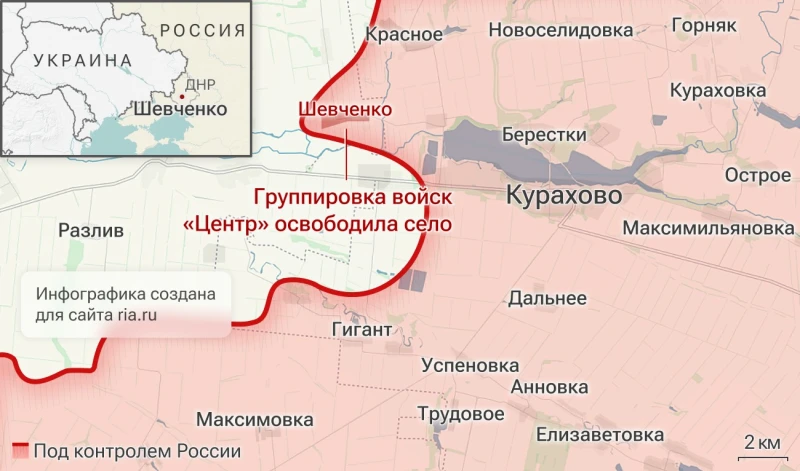Руските войски твърдят, че са установили контрол над село Шевченко в Донецка област
