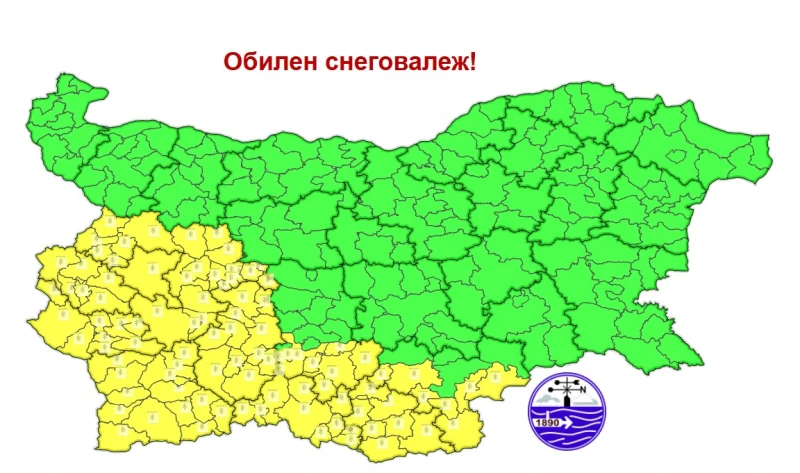 Жълт код за обилен снеговалеж е обявен в Западна България и Рило-Родопската област