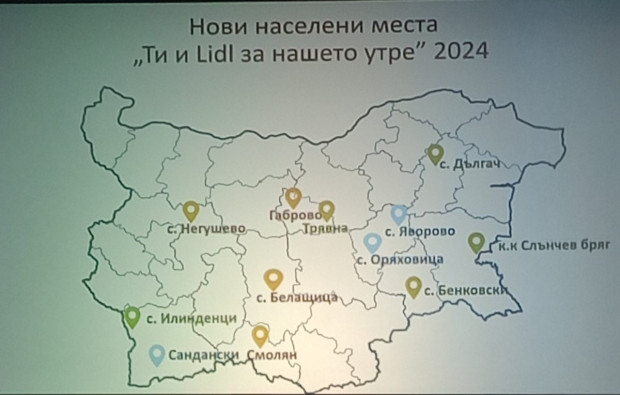 Читалищата в старозагорските села Яворово и Оряховица получават финансиране по програма "Ти и Lidl за нашето утре"