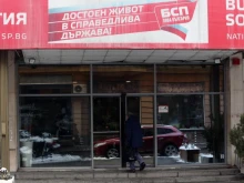 БСП одобри подписване на коалиционно споразумение с ГЕРБ-СДС и ИТН