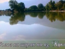 В събота стартира уловния сезон на язовира в Куклен