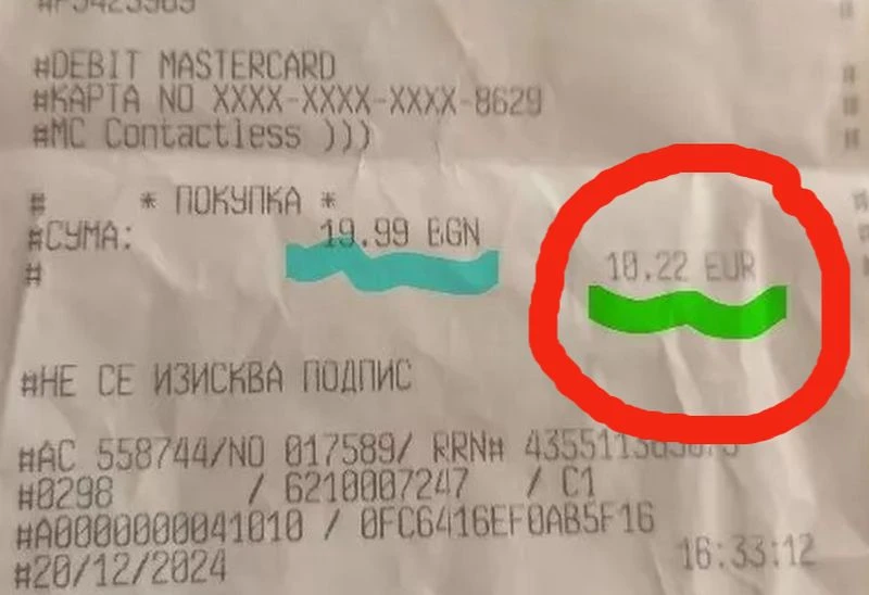 Наша хранителна верига отчасти въведе еврото