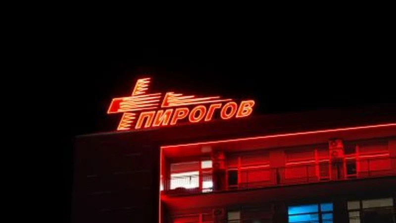 Пирогов с информацията за пострадалите при влаковата катастрофа, откарани там