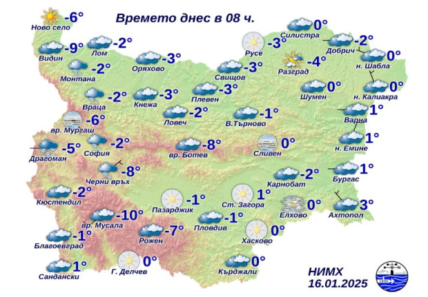 И тази сутрин най-студено е било в този наш северен град