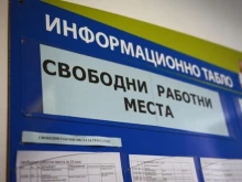 Агенция по заетостта: Откакто се води статистика, регистрираните безработни в края на декември са под 150 хиляди