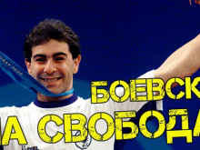 Гълъбин Боевски излезе предсрочно от затвора