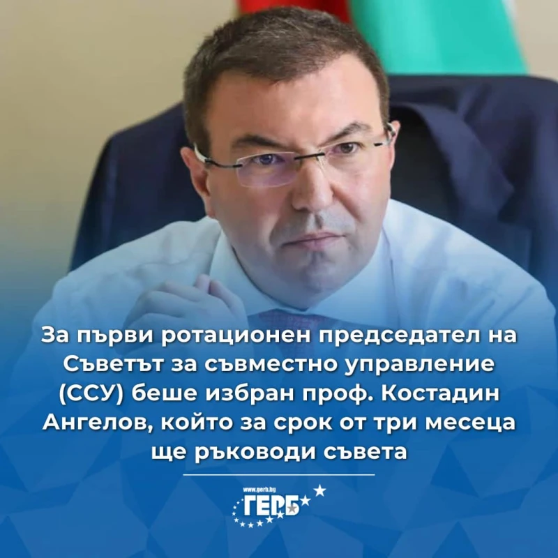 Депутатът от Велико Търново проф. Костадин Ангелов е оглави Съвета за съвместно управление