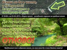 Млади хора чистят река Първенецка от строителни отпадъци