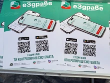Фрапантни злоупотреби със здравното ни досие