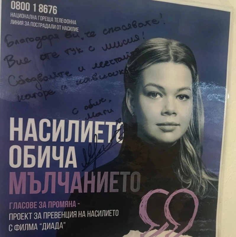 Ученици от Пловдив участваха в кампания за превенция на насилието