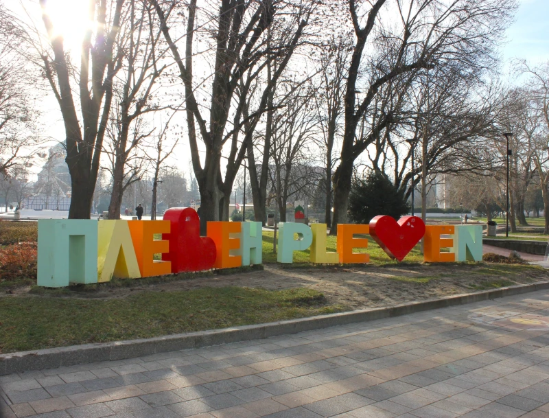 Културни прояви в Плевен за седмицата