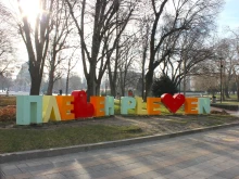 Културни прояви в Плевен за седмицата