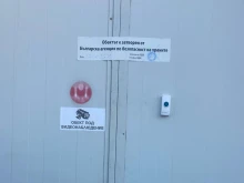 БАБХ удари незаконен обект за преработка на червено месо в Бургас