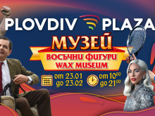 Музей на восъчните фигури в най-големия мол в Южна България – "Пловдив Плаза"