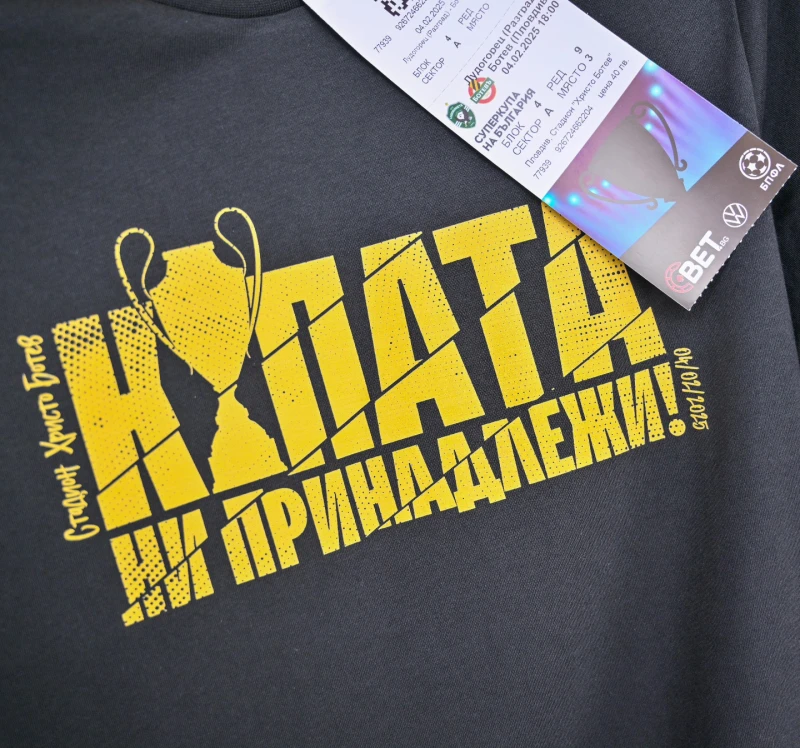 Ботев пусна дрескод за финала, повече информация - в магазина