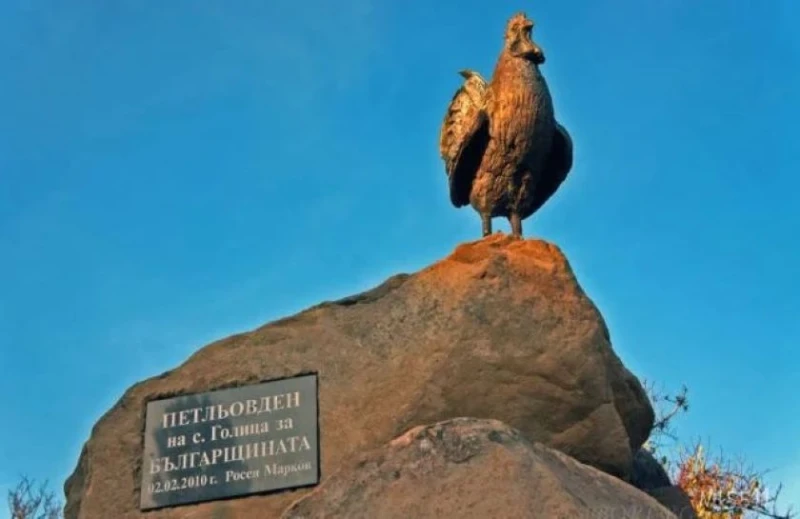 На Петльовден: Ето къде е единственият паметник на петел у нас