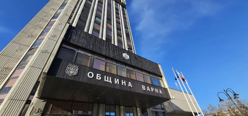 Община Варна обяви конкурс за старши юрисконсулт