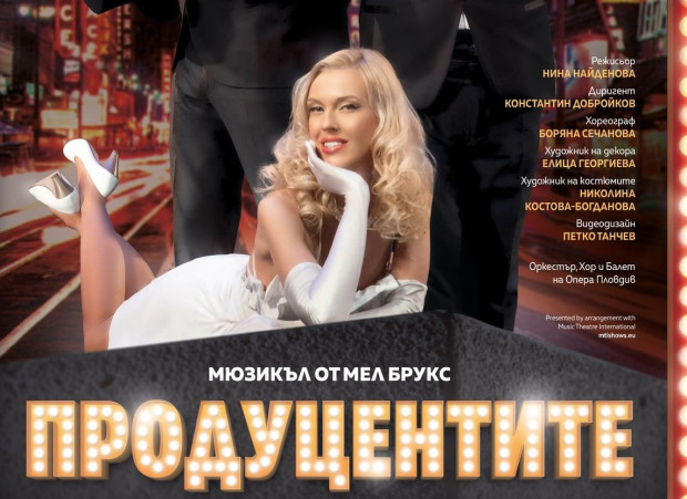 Натали Трифонова пропя в Пловдивската опера