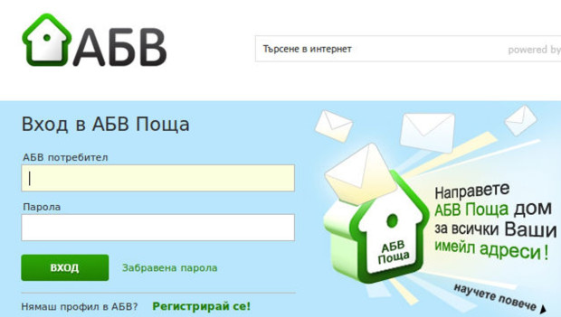 Хакерите не се спират – освен банките, атакуват и АБВ пощите