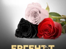 Червена, розова и черна роза в "Ергенът" 4, какво е значението им