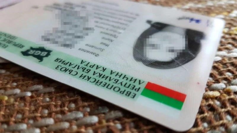 Българската лична карта е най-добрата в Европа