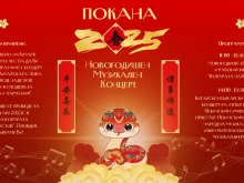Безплатен празничен концерт днес в Пловдив