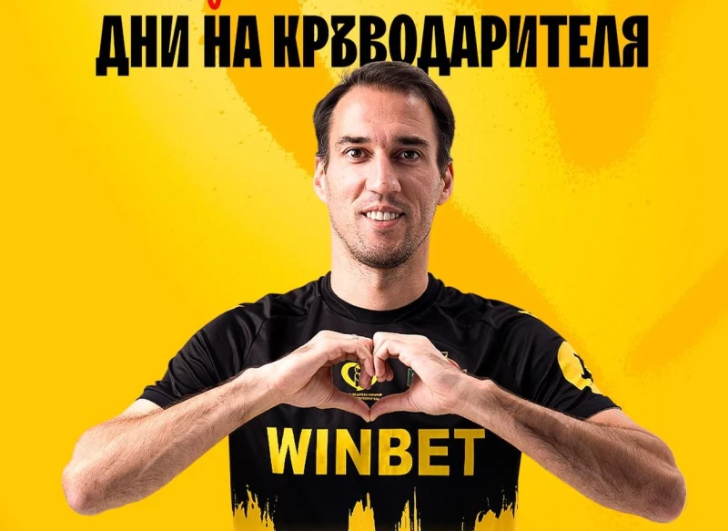 ПФК Ботев: Дарете кръв, спасете живот!