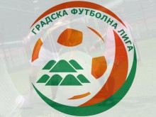 Два дни до края на записването за Градска Футболна Лига