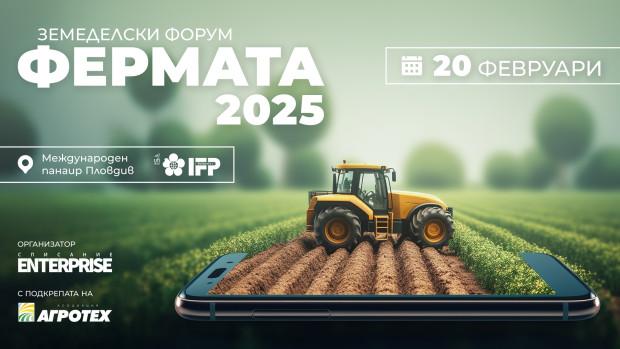 TD На 20 февруари 2025 г в Международен панаир Пловдив