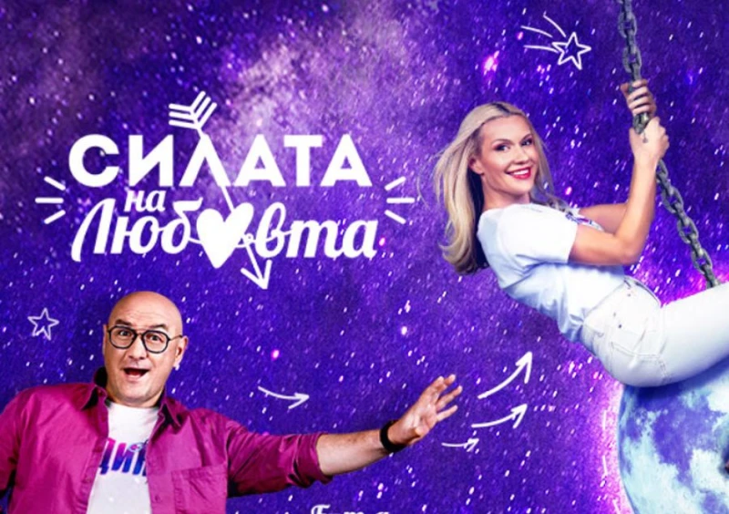 Нови правила определят победителите в "Един за друг"