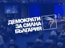 ДСБ: Категорично осъждаме агресията в парламента