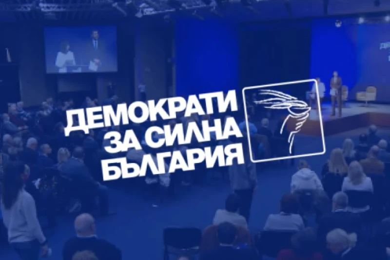 ДСБ: Категорично осъждаме агресията в парламента