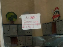 Пейка стана частна собственост в Кючука